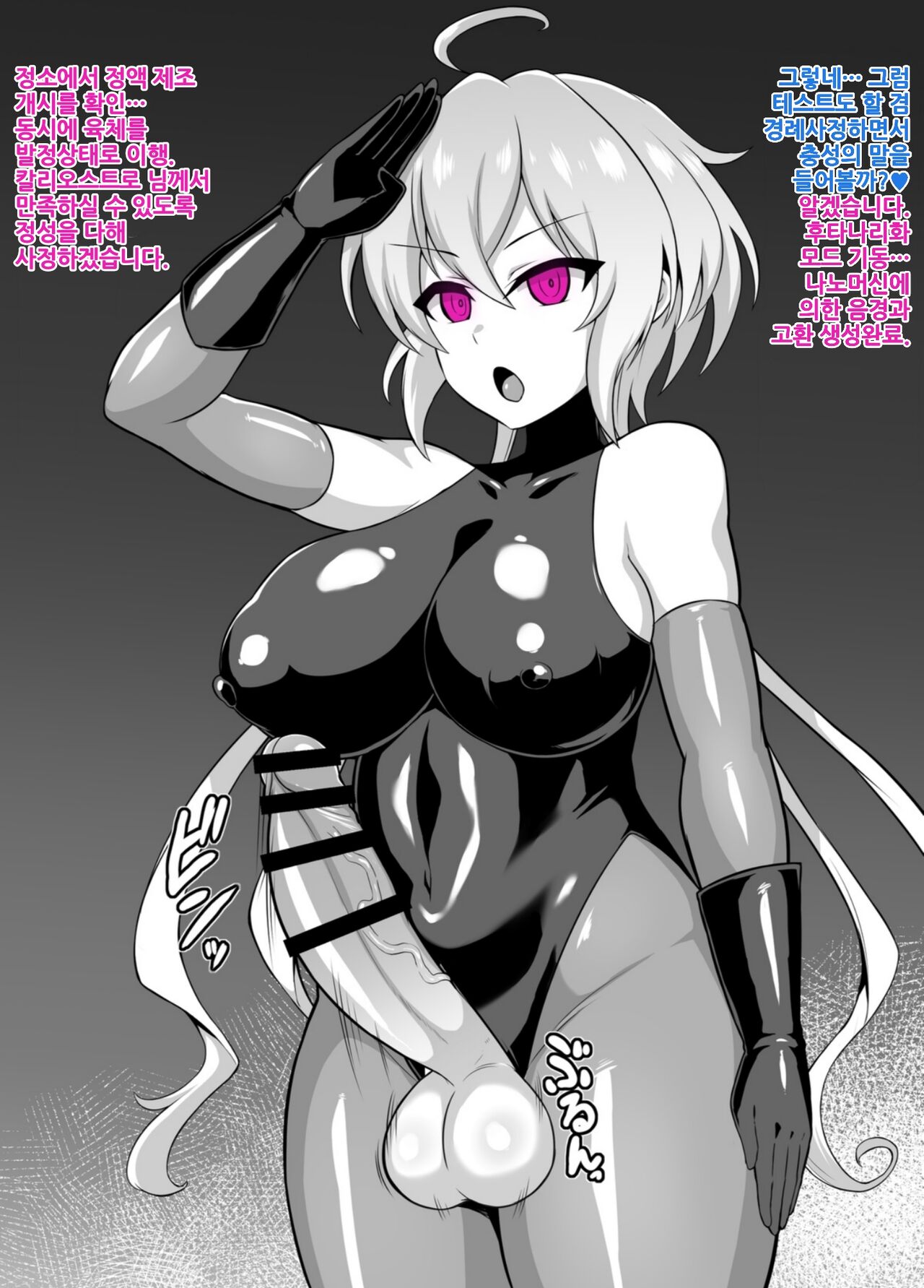 戦闘員化クリスちゃん敬礼射精 page 2 full