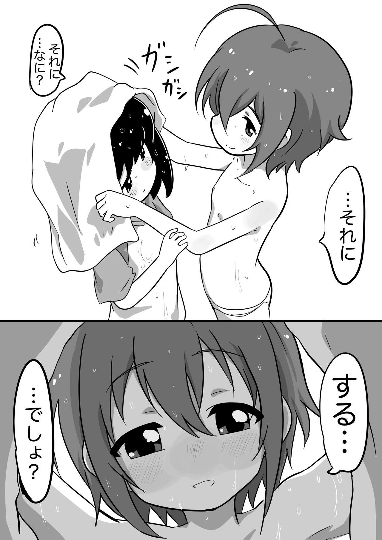 Tama-nee to Issho2 page 4 full