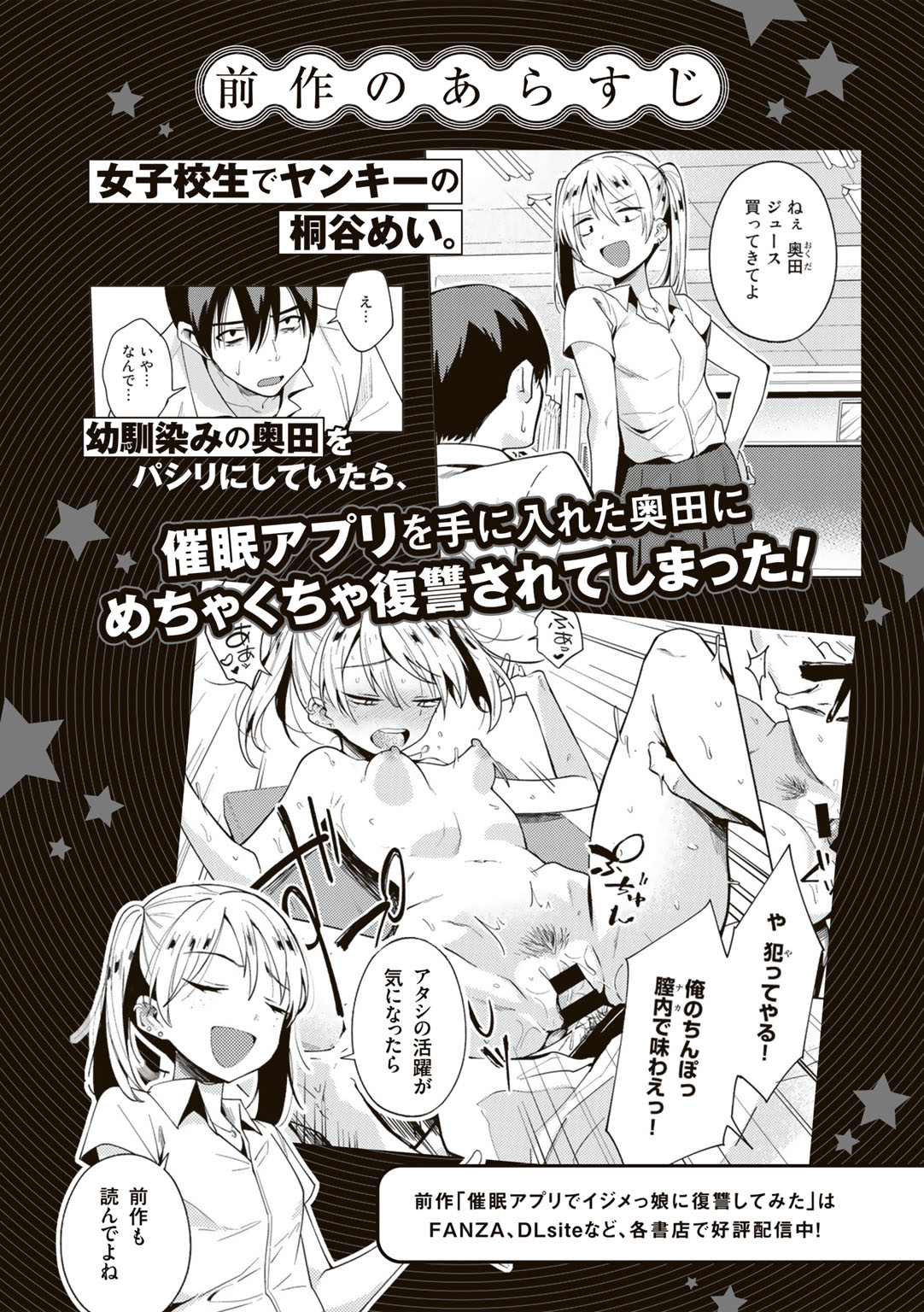 COMIC Gucho Vol.10 page 4 full