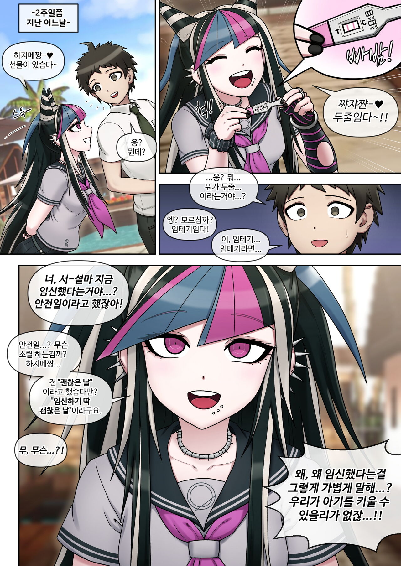 Ibuki Mioda page 9 full