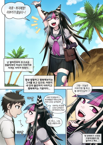 Ibuki Mioda cover