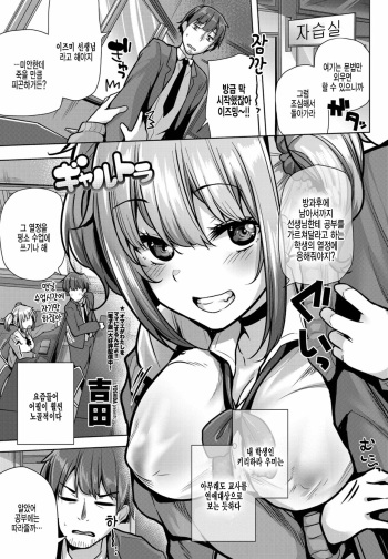 Gyarutora cover