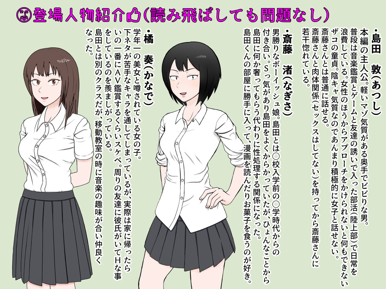 Onna Tomodachi no Saitou-san 2 ~Onna Tomodachi Futari ni Shasei no Tetsudai o Shite Moraimakuri no Seikatsu~ page 2 full