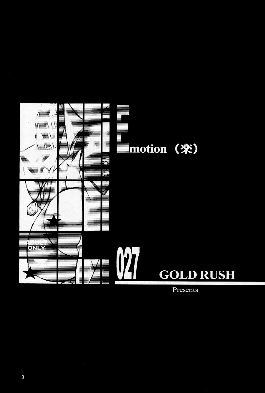 Emotion page 3 full