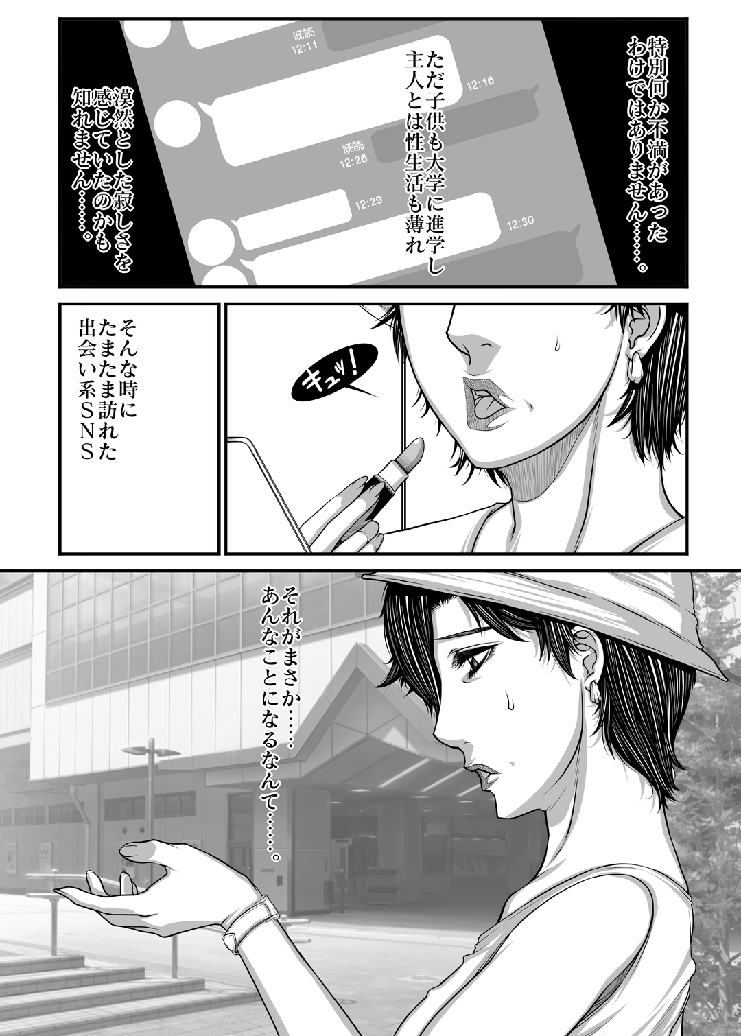 @woman meets @boy page 2 full