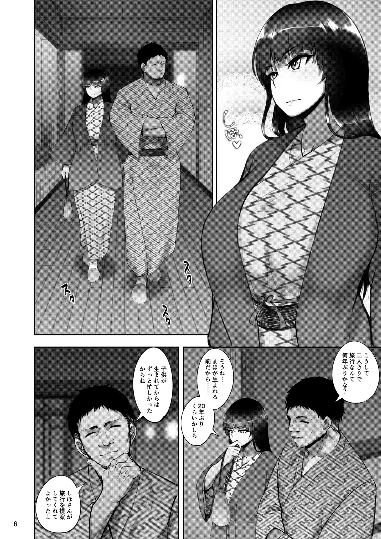 Iemoto no Uwaki ga Honki ni Natta Hi Zenpen page 4 full