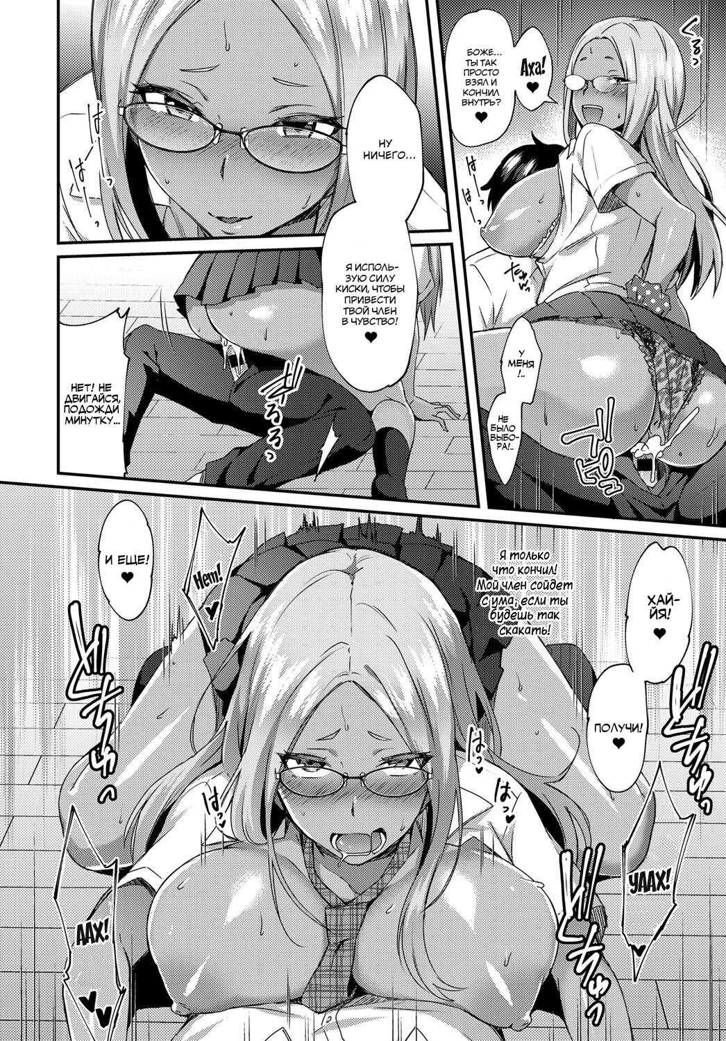 Haduki Run Wild | Хазуки распустилась! page 10 full