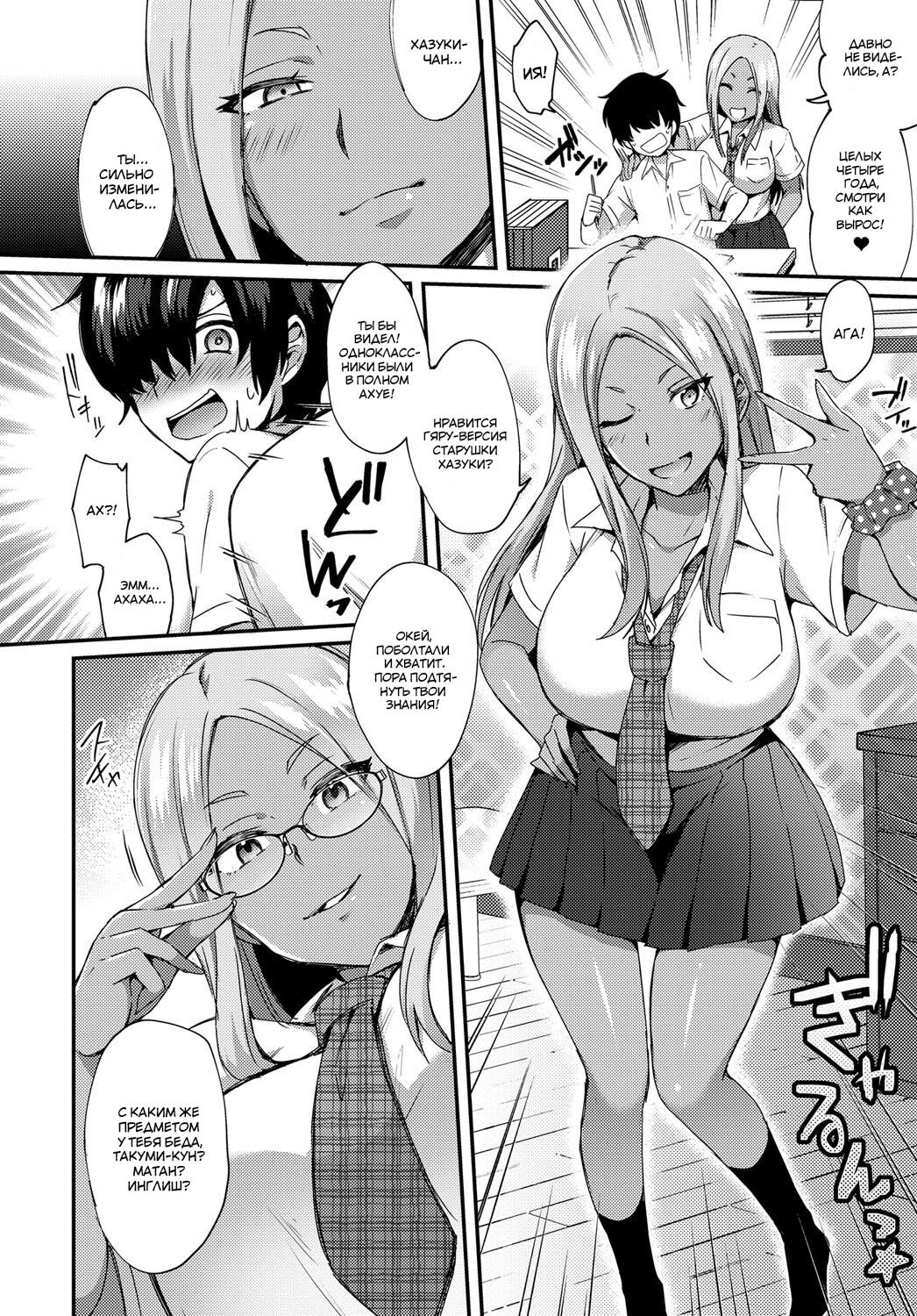 Haduki Run Wild | Хазуки распустилась! page 2 full