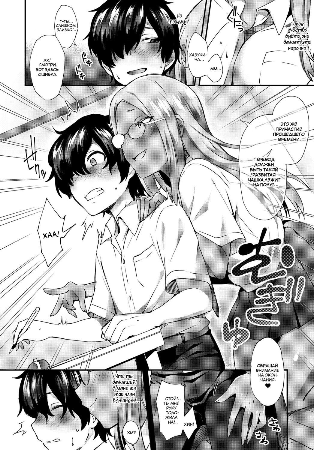 Haduki Run Wild | Хазуки распустилась! page 4 full