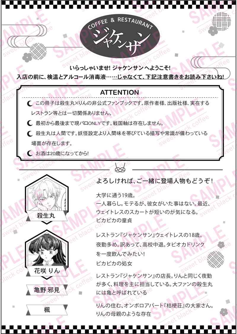 Sweet Black Coffee sample page 2 full