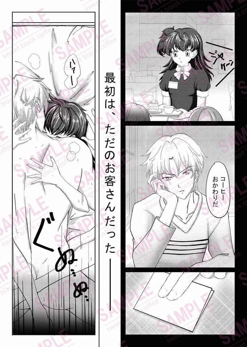 Sweet Black Coffee sample page 3 full