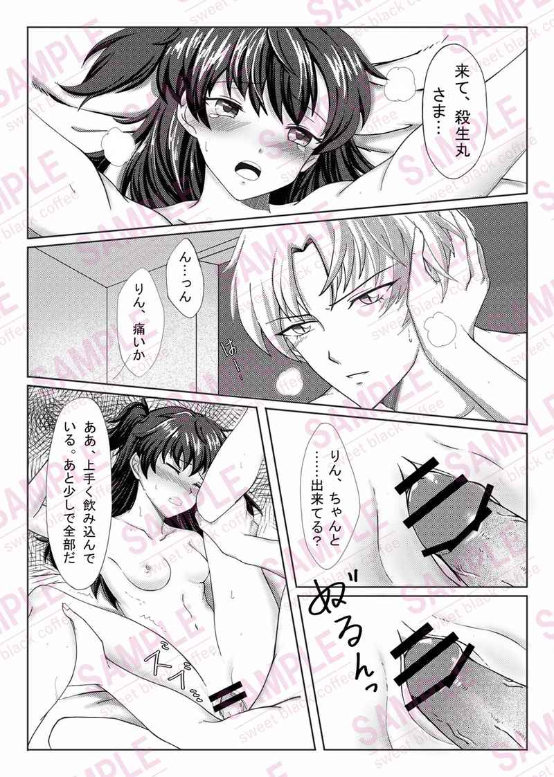 Sweet Black Coffee sample page 7 full