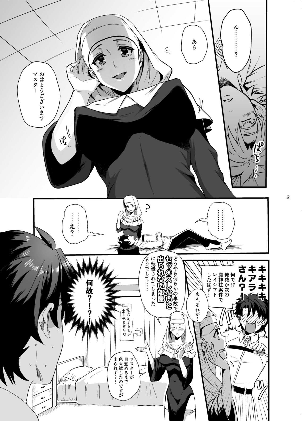 Sex Shinai to Derarenai Heya ni Rayshift Shite Kairaku Ochi Saserarete Shimatta Ore page 2 full