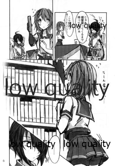 Toaru Juujun Shimai no Hirusagari no Jouiji page 5 full