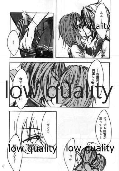 Toaru Juujun Shimai no Hirusagari no Jouiji page 7 full