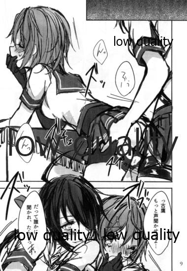 Toaru Juujun Shimai no Hirusagari no Jouiji page 8 full