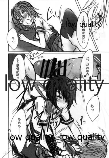 Toaru Juujun Shimai no Hirusagari no Jouiji page 9 full