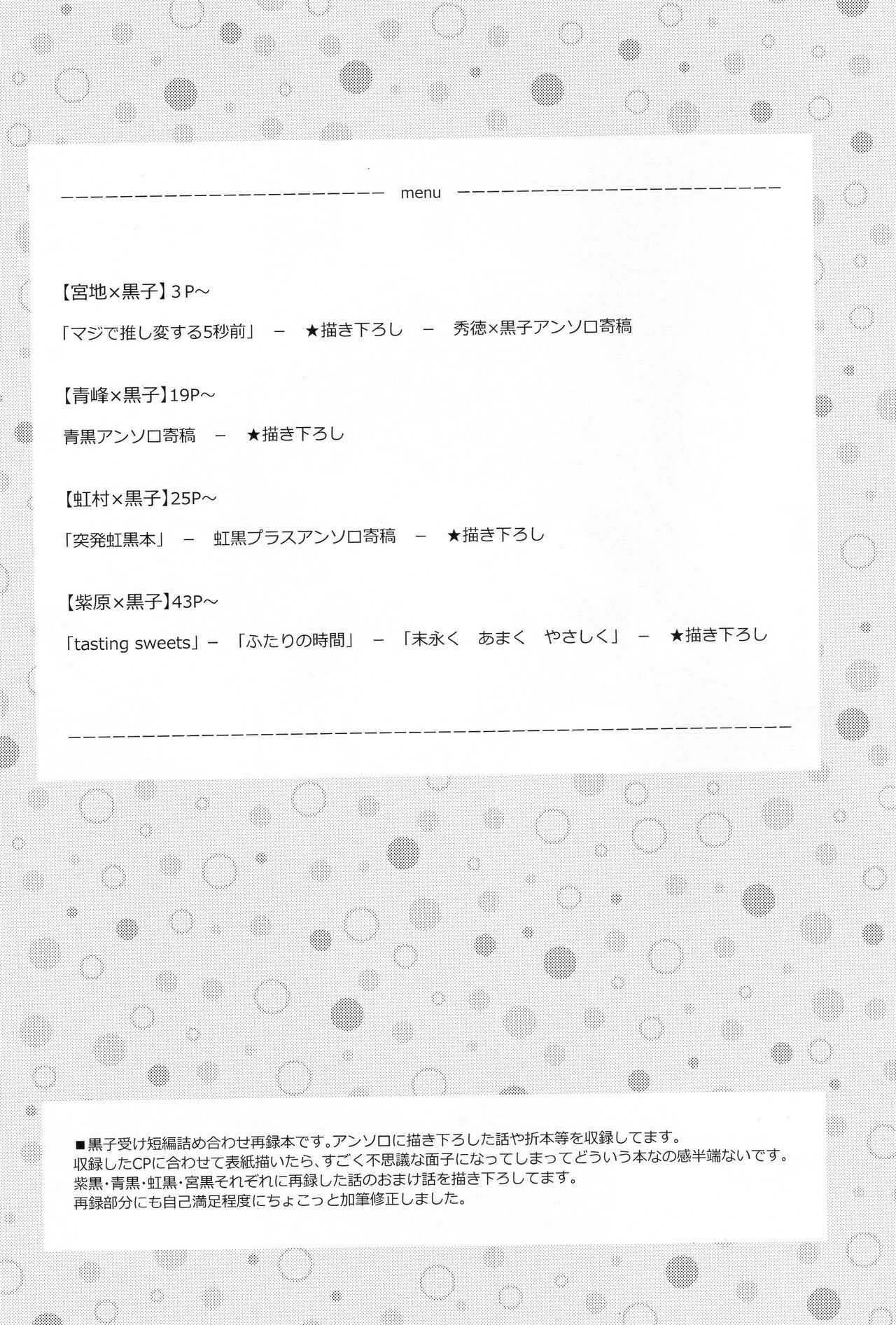 KUROBACO BITS page 3 full