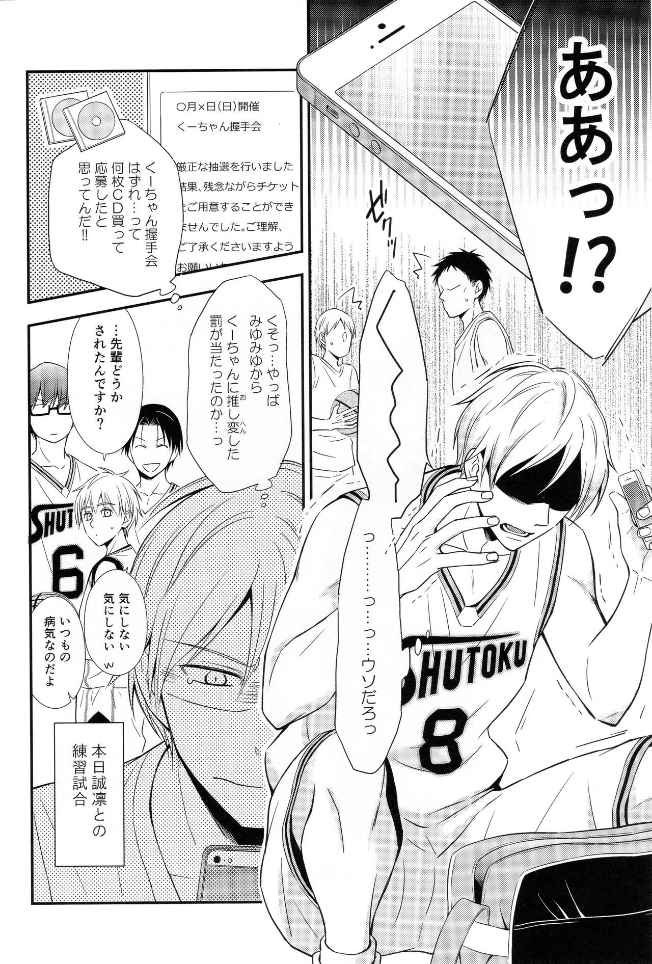 KUROBACO BITS page 5 full