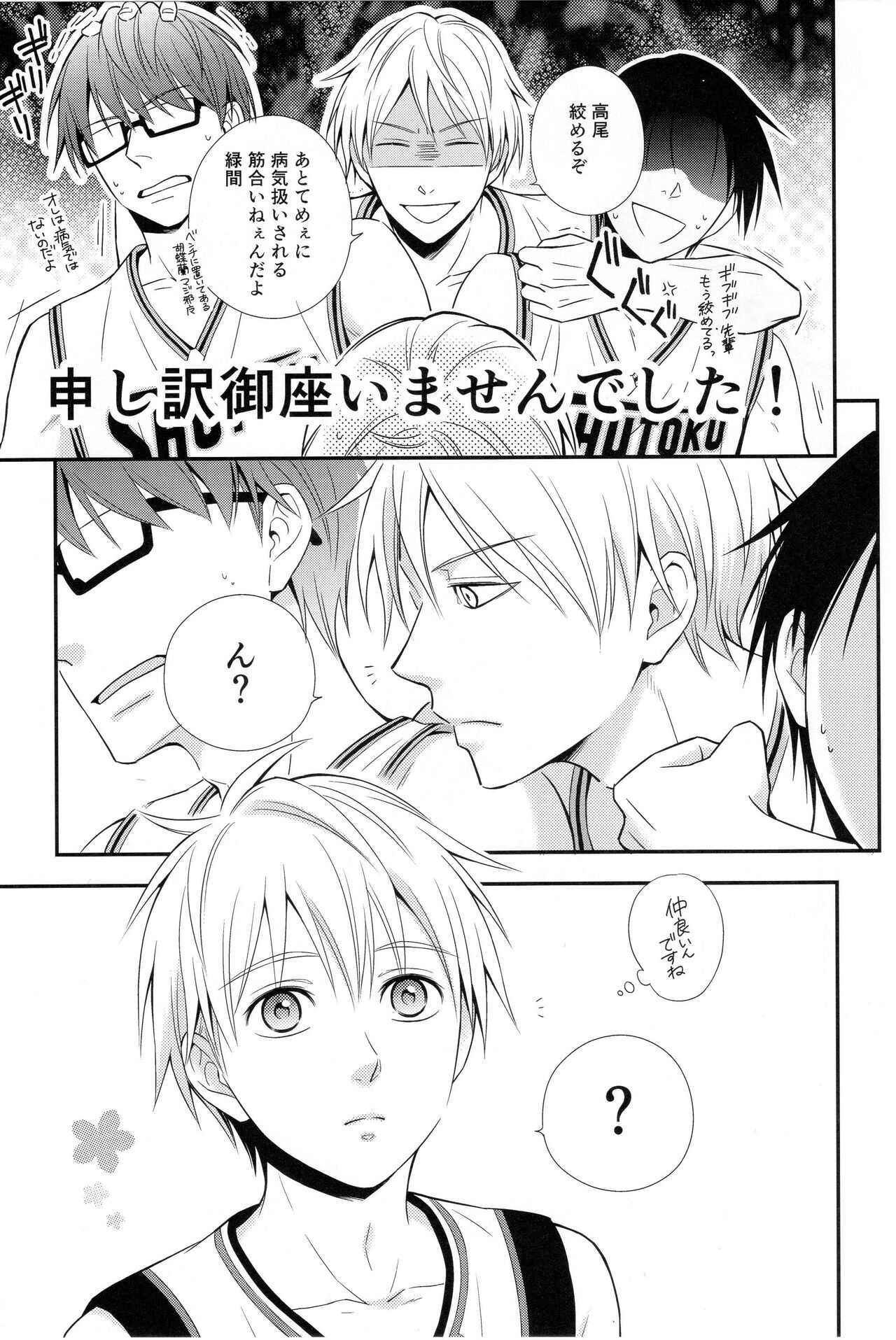 KUROBACO BITS page 6 full