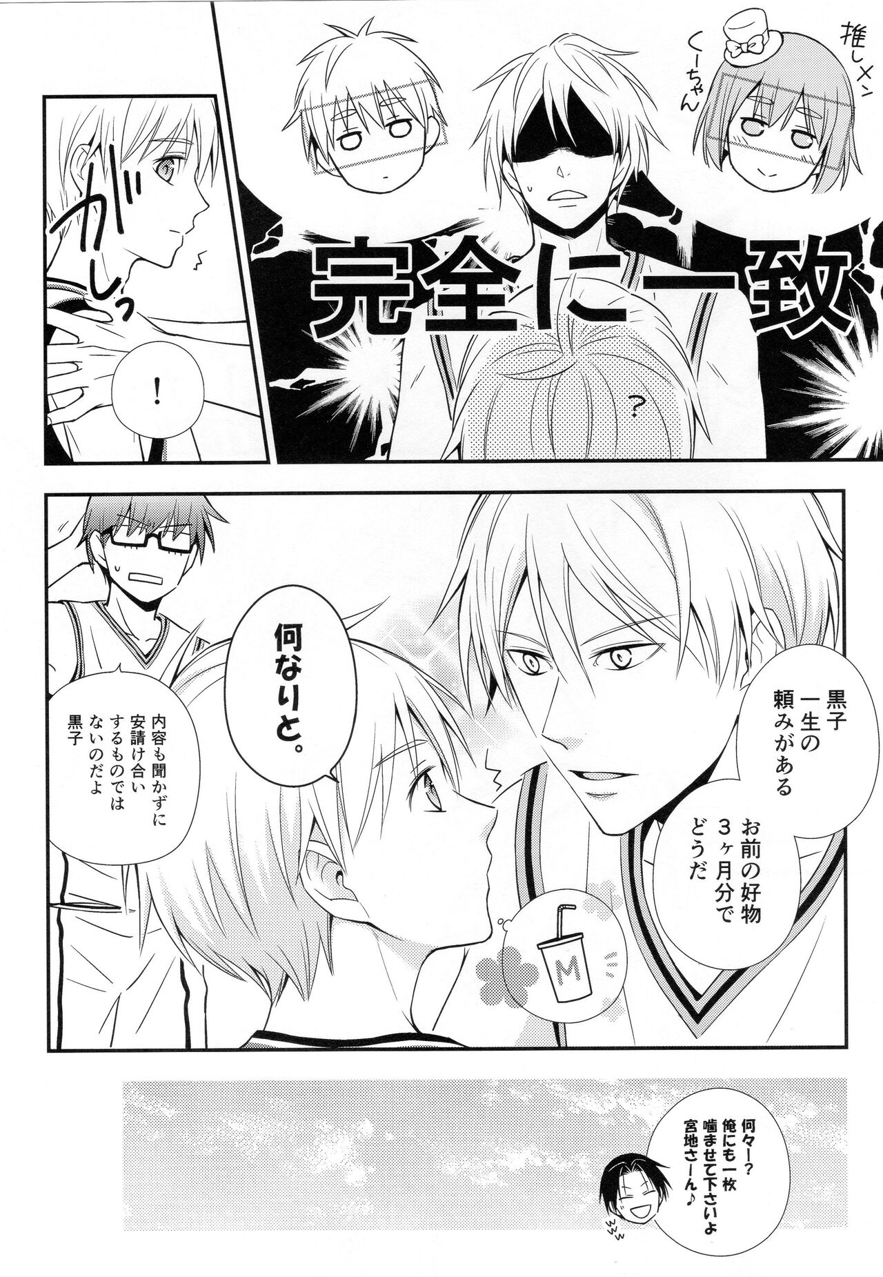 KUROBACO BITS page 7 full