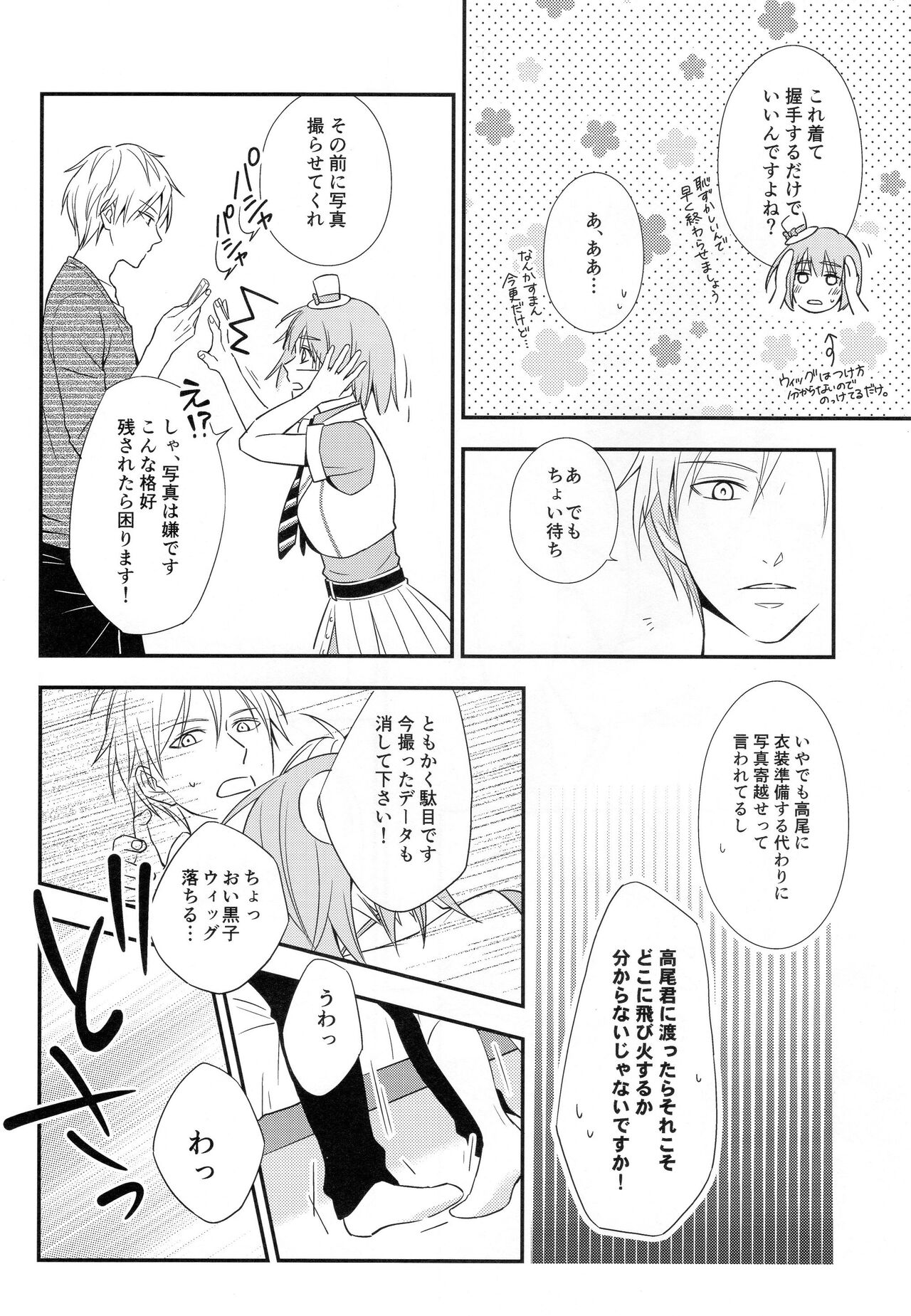 KUROBACO BITS page 9 full