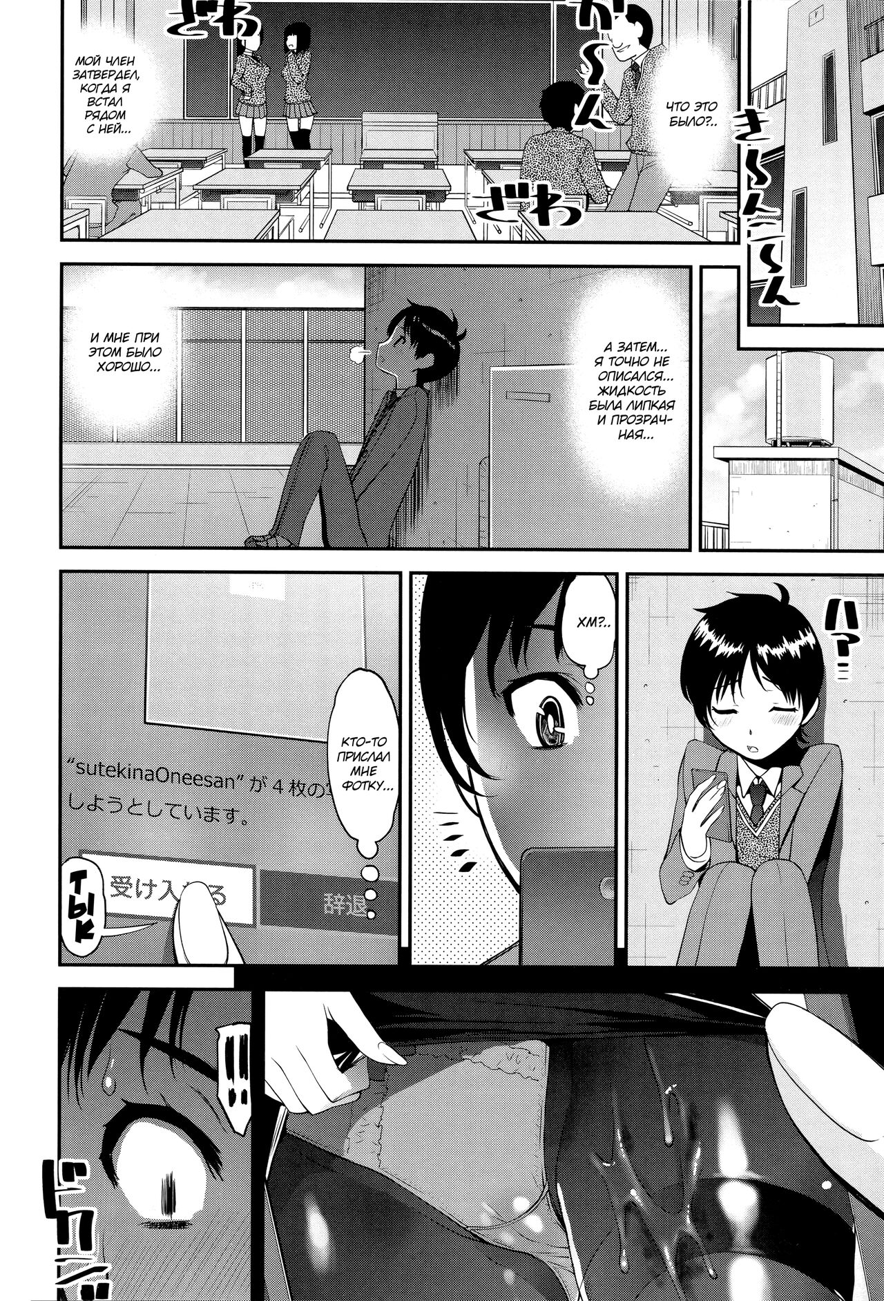 Seitsuu Kaisoku! Train | Поезд скорого семяизвержения page 4 full