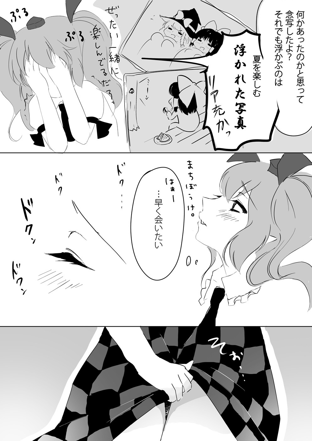 Aya x Hata page 3 full