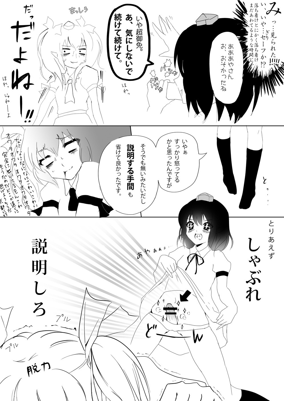 Aya x Hata page 6 full