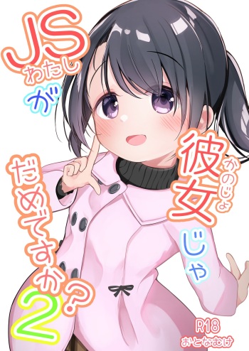 Watashi ga Kanojo ja Dame desu ka? 2 cover