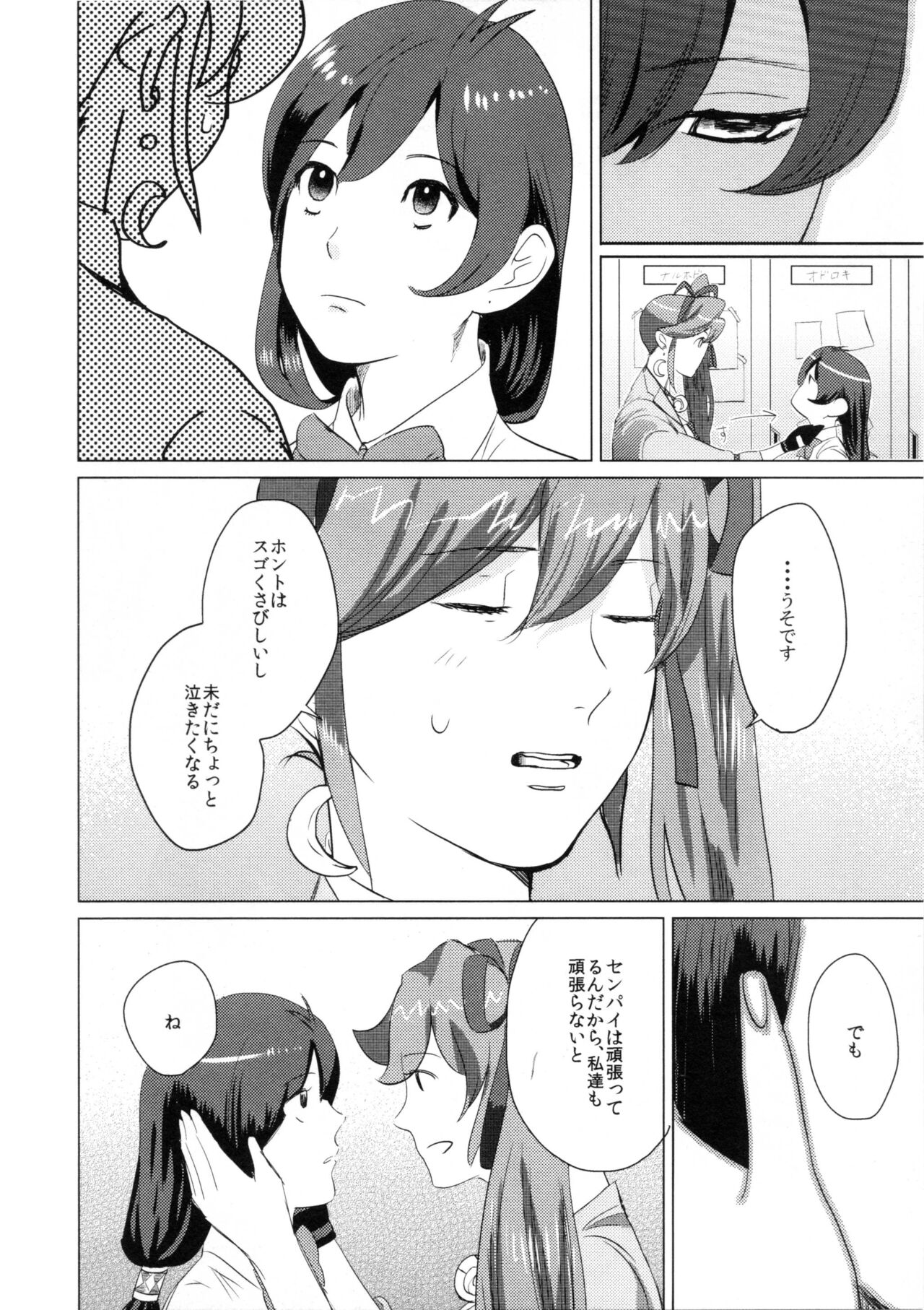 Don't leave me alone,my big LITTLE brother page 7 full