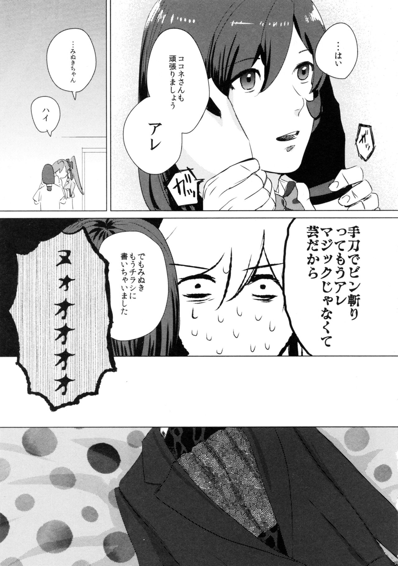Don't leave me alone,my big LITTLE brother page 8 full