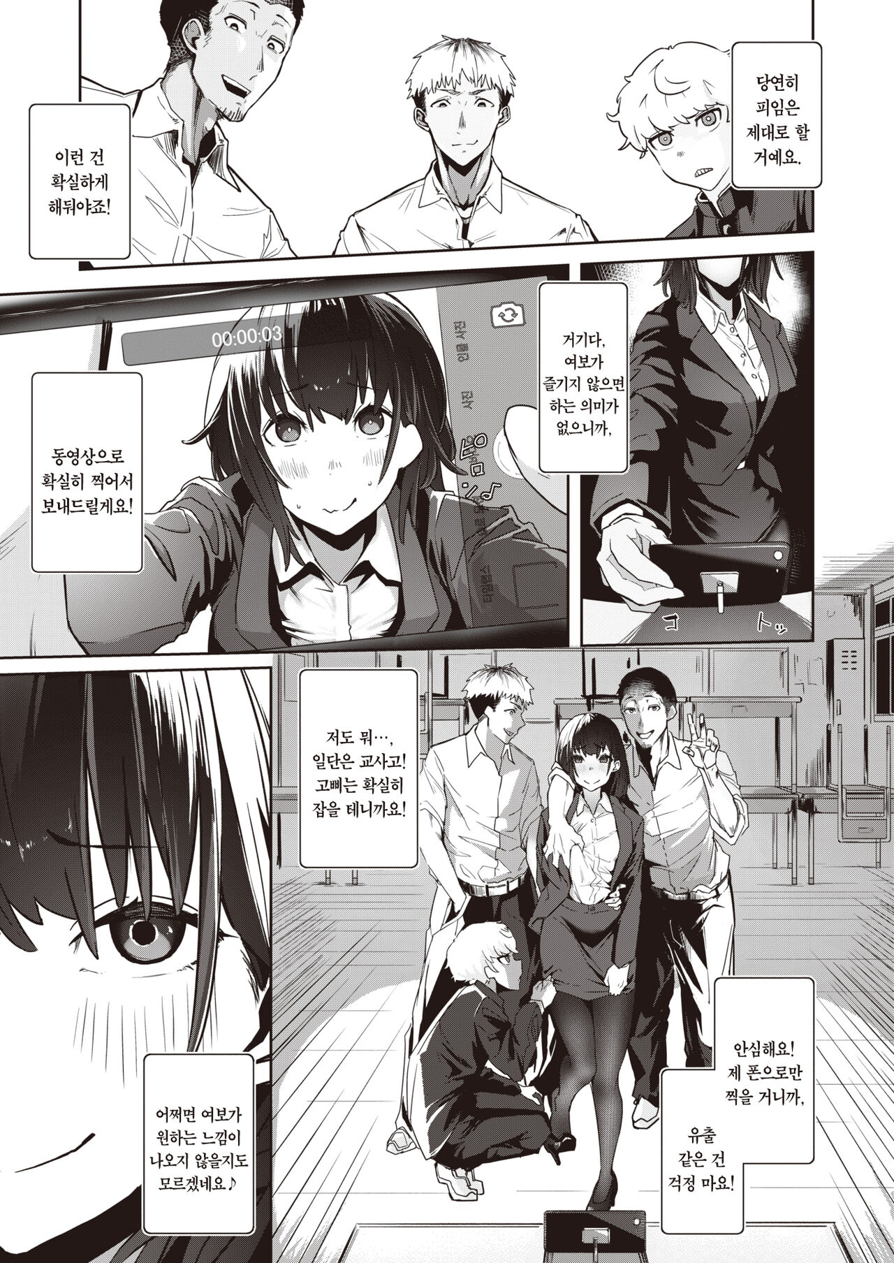 Sato fusai wa netoraretai | 사토 내외는 빼앗기고 싶어 page 6 full