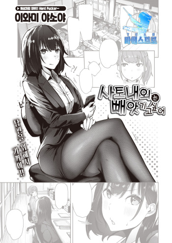 Sato fusai wa netoraretai | 사토 내외는 빼앗기고 싶어 cover