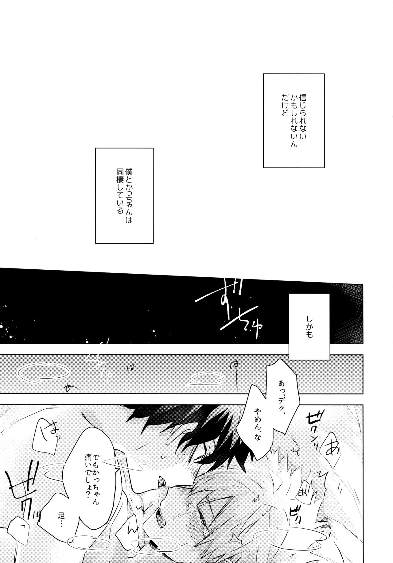Keep You page 5 full