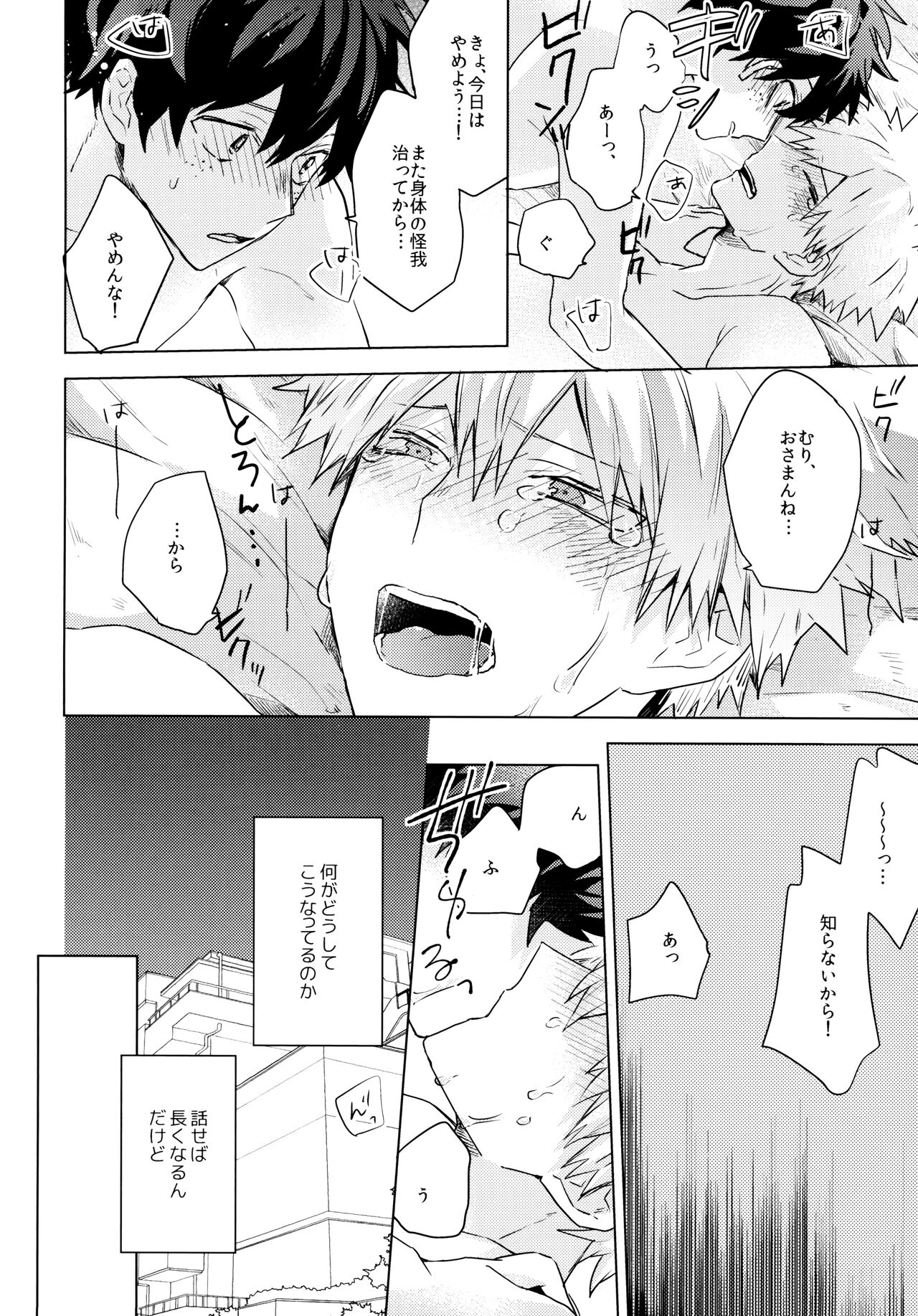 Keep You page 6 full