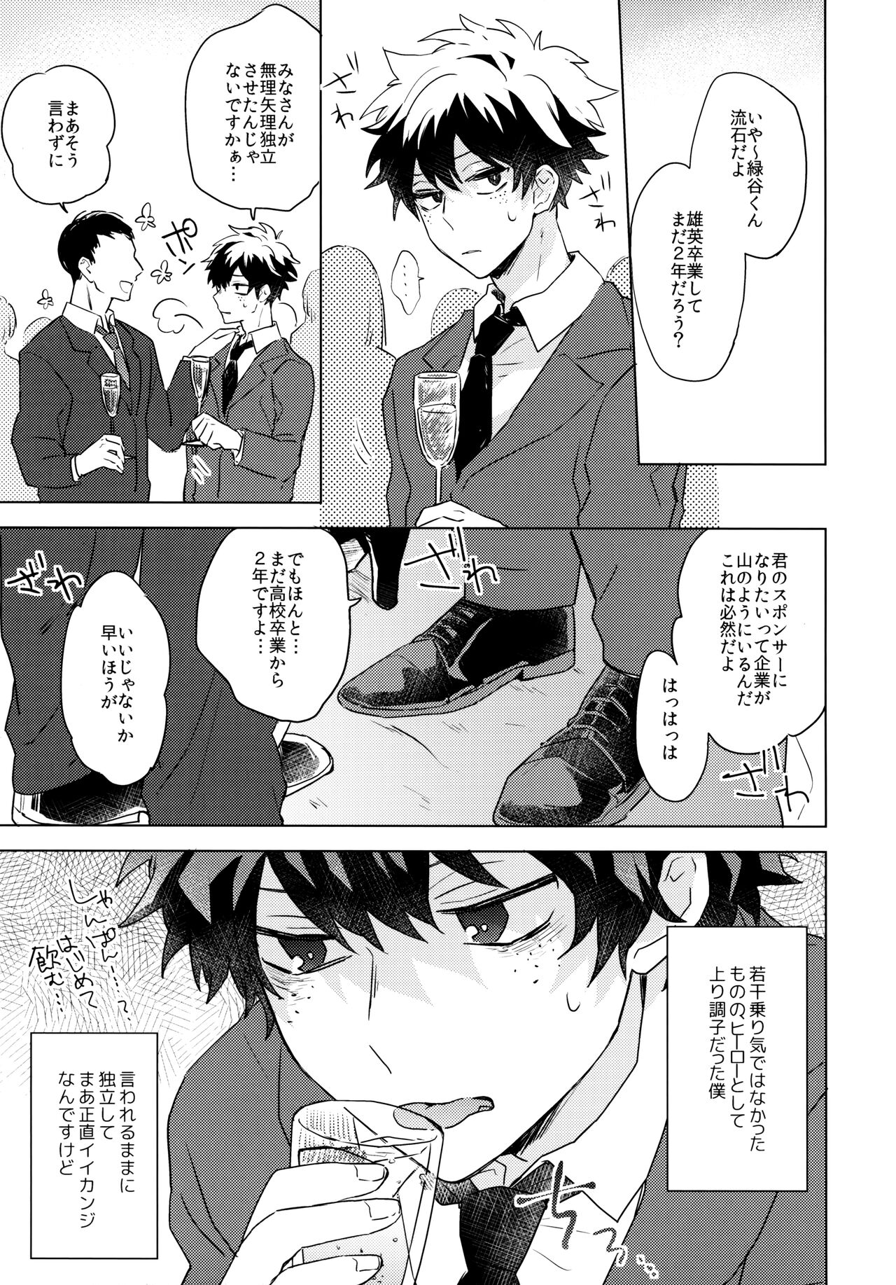Keep You page 7 full