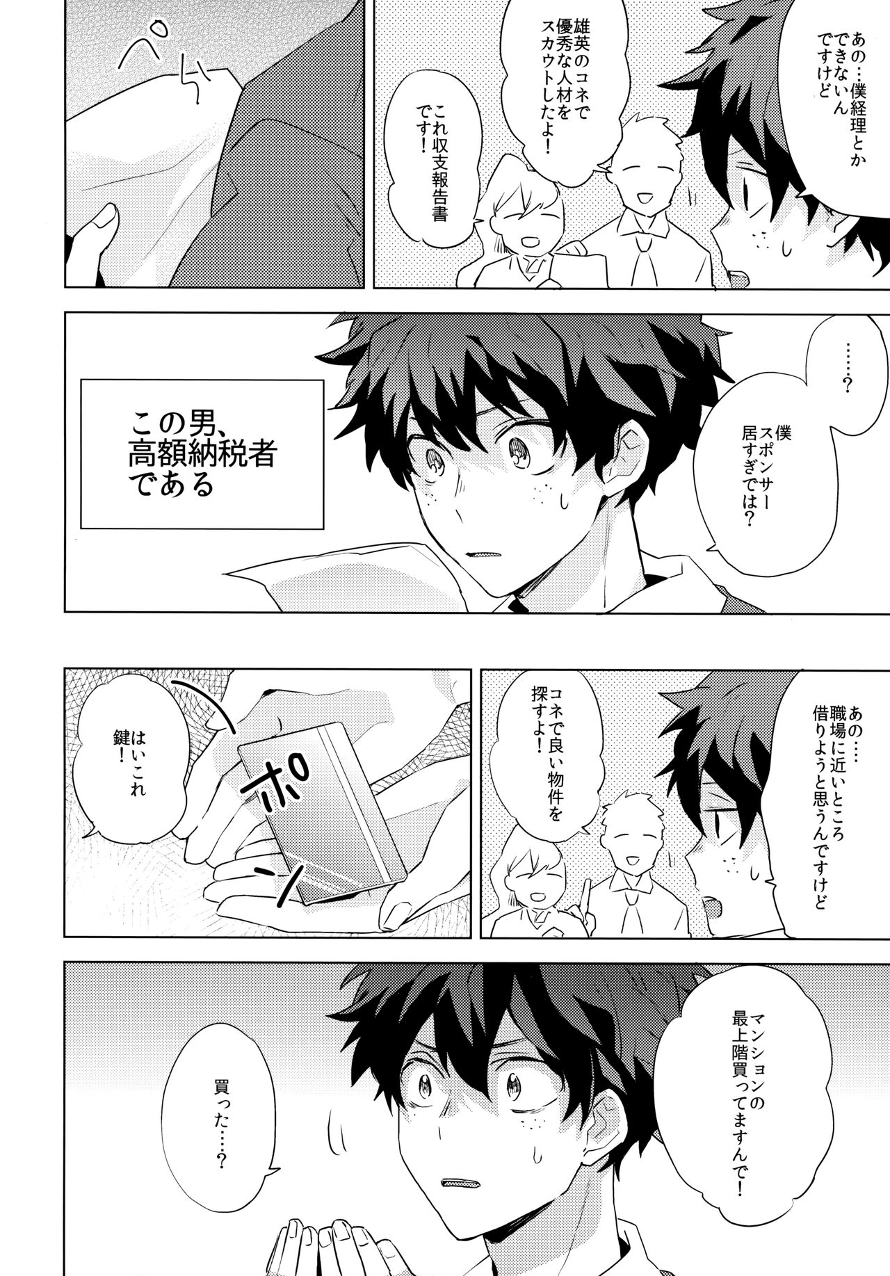 Keep You page 8 full