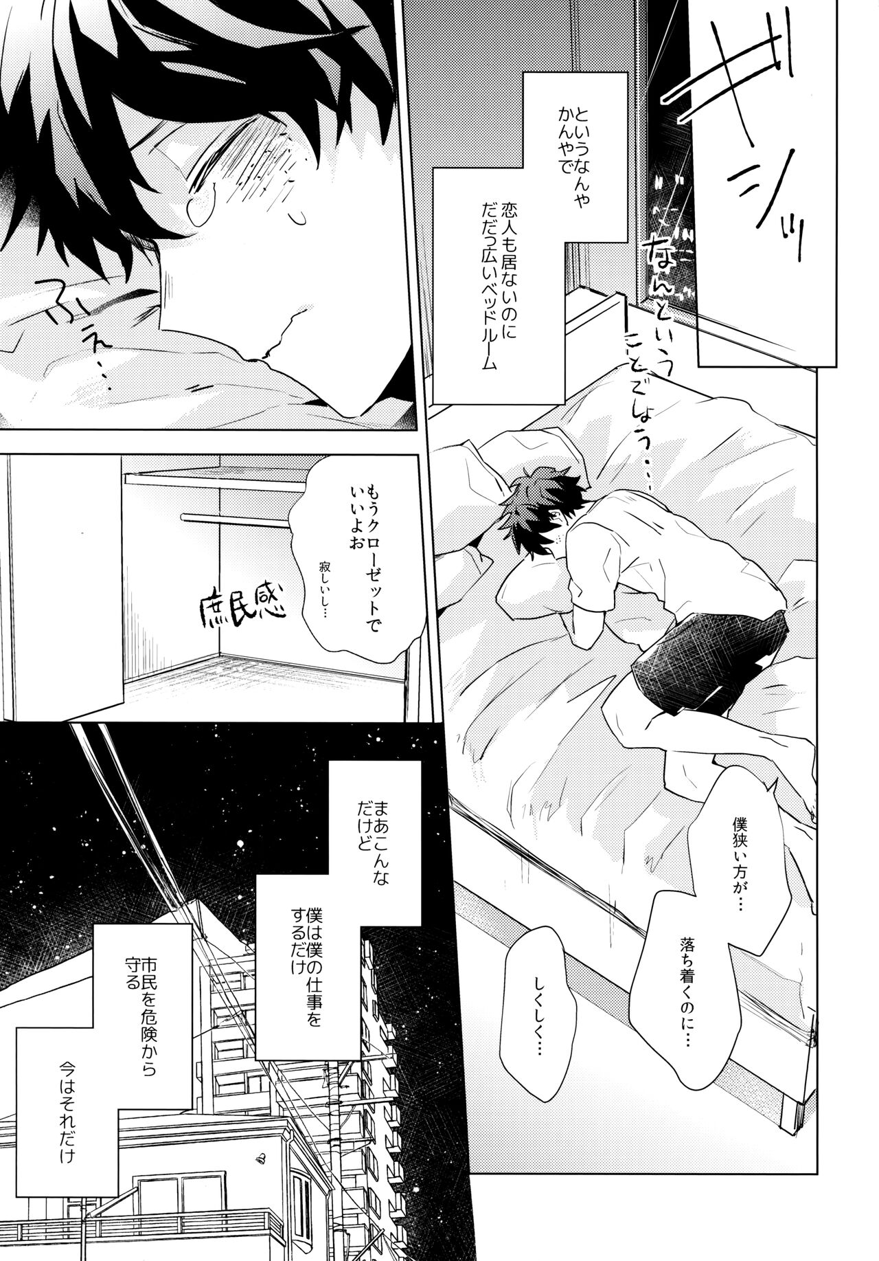 Keep You page 9 full