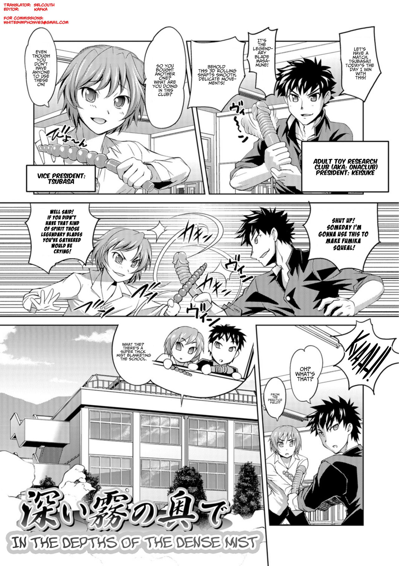 Fukai Kiri no Oku de | In the Depths of the Dense Mist   =White Symphony= page 1 full