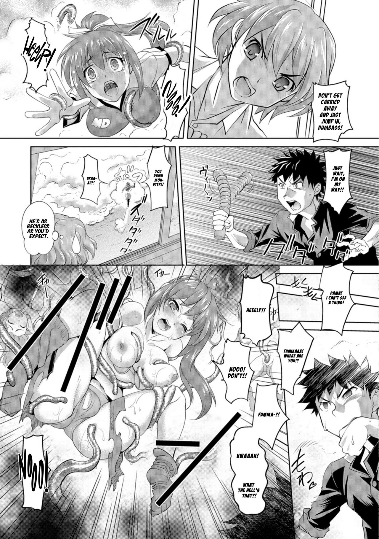 Fukai Kiri no Oku de | In the Depths of the Dense Mist   =White Symphony= page 3 full