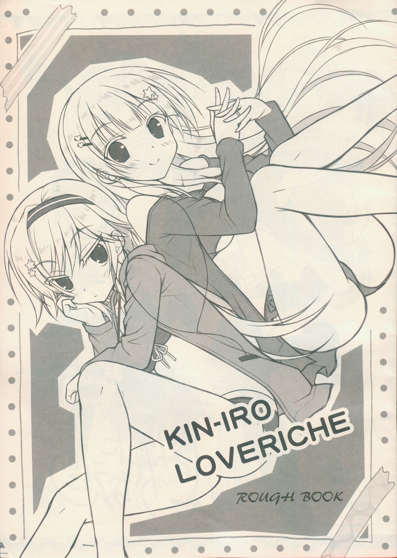 Kin-iro Loveriche Roughs Book page 1 full