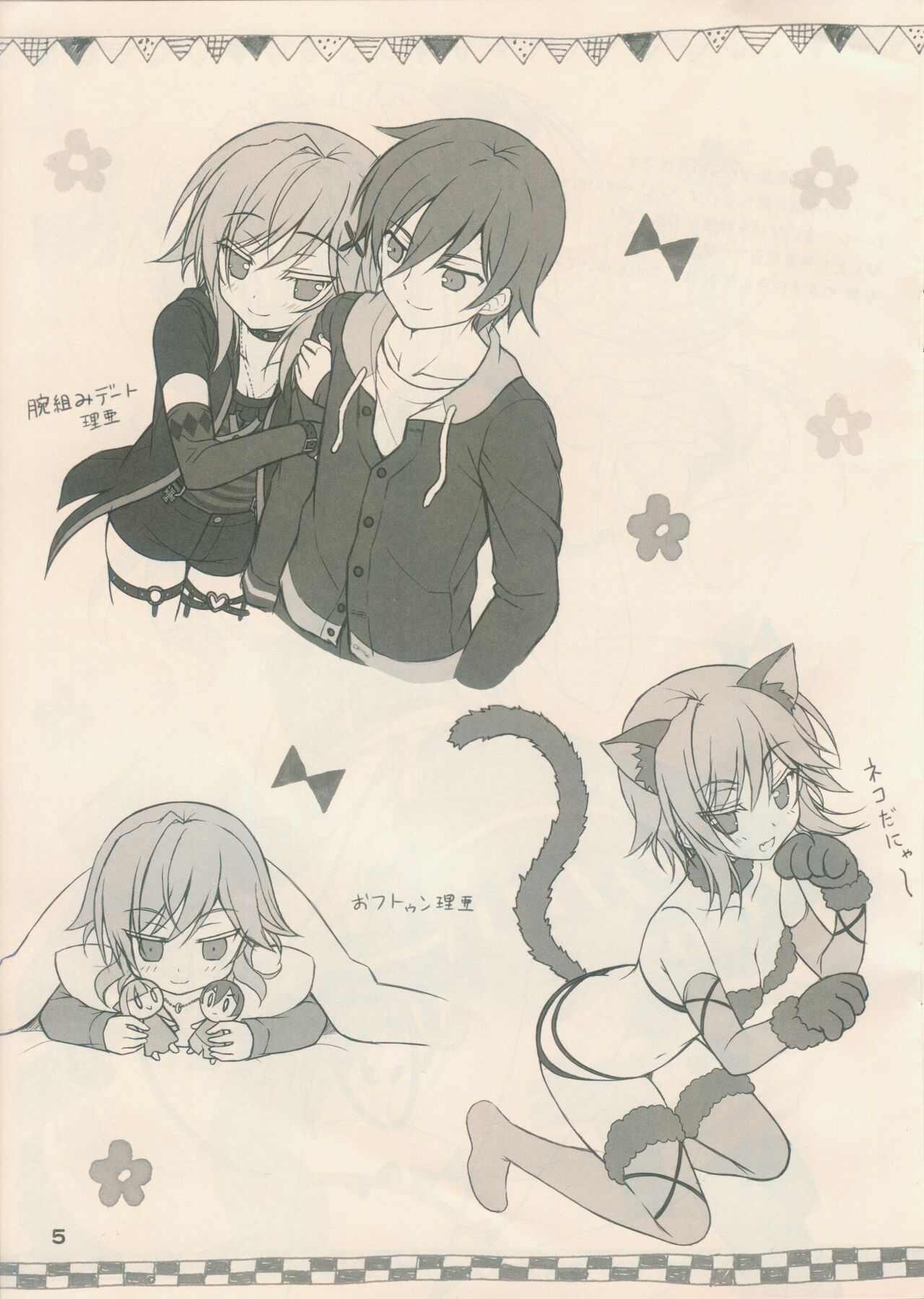 Kin-iro Loveriche Roughs Book page 5 full