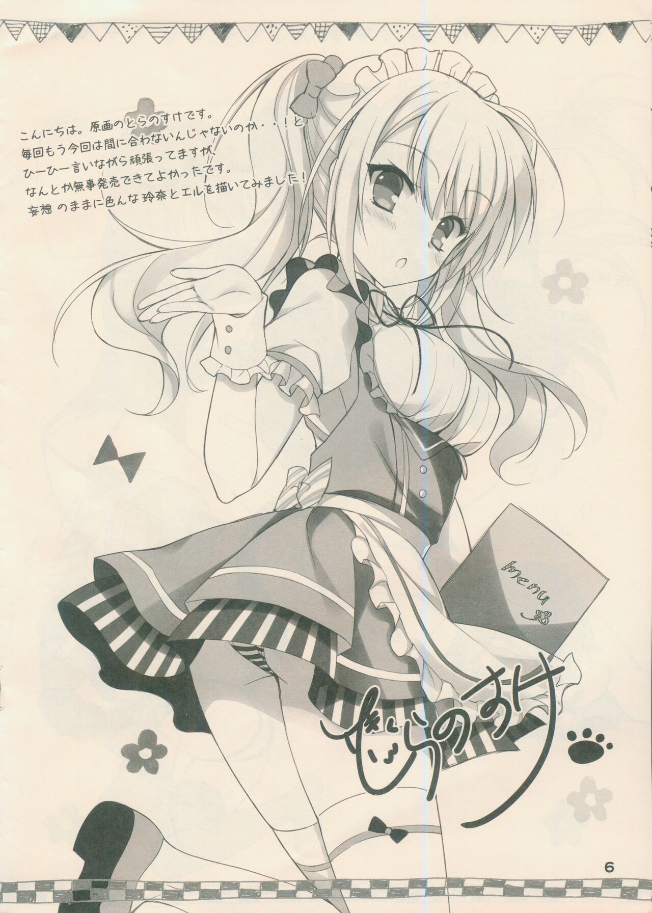 Kin-iro Loveriche Roughs Book page 6 full