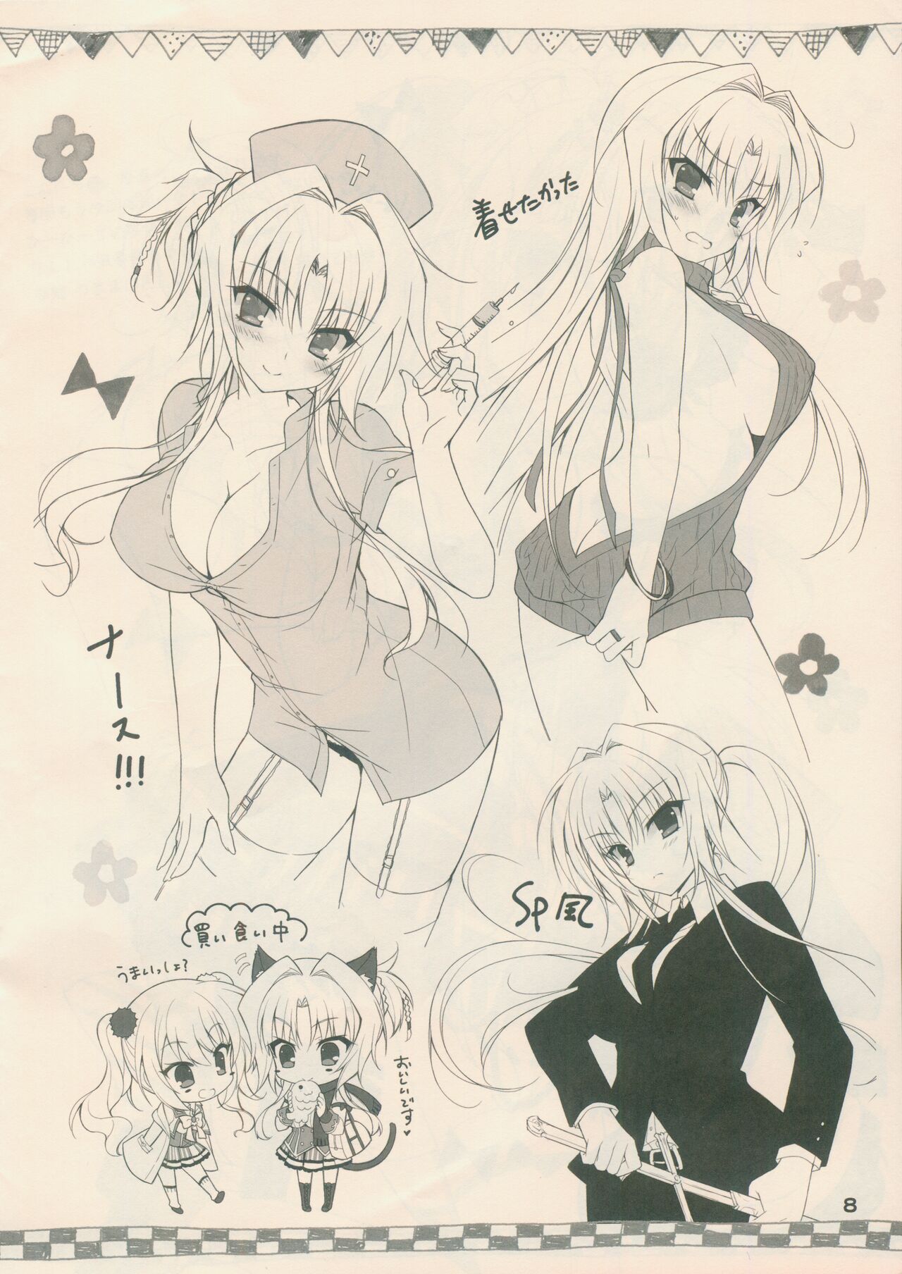 Kin-iro Loveriche Roughs Book page 8 full