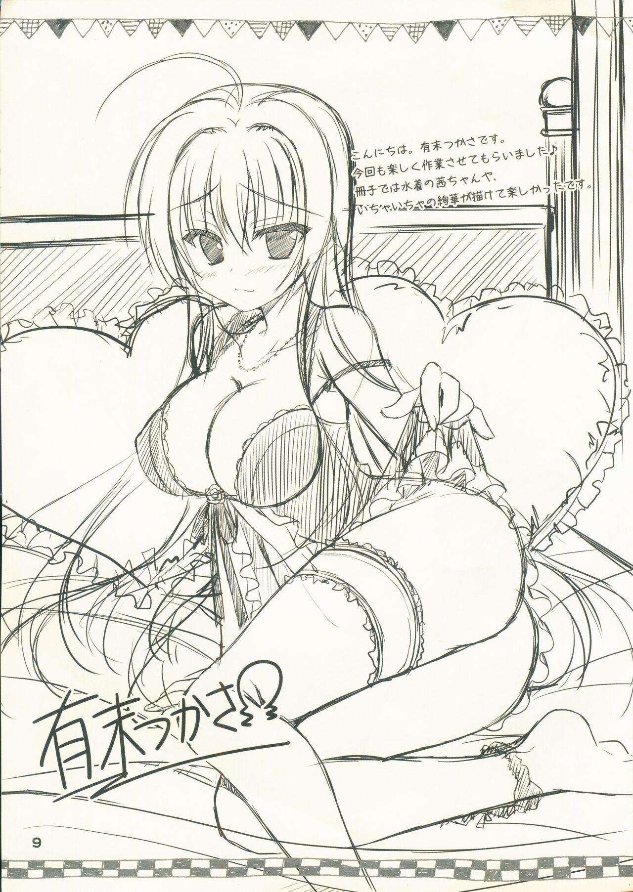 Kin-iro Loveriche Roughs Book page 9 full