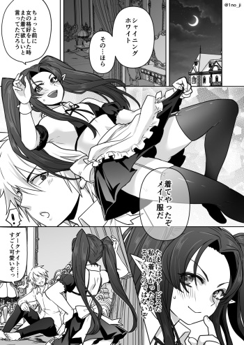 メイドごっこする夫婦の漫画 cover