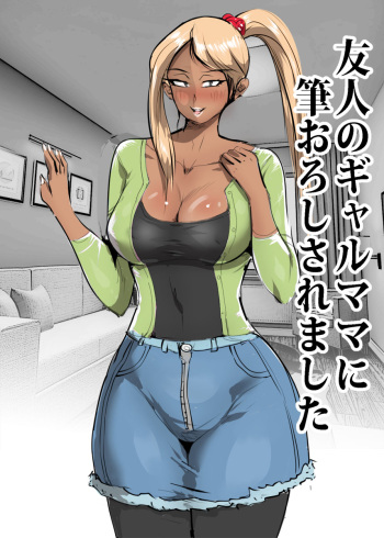 Yuujin no Gal Mama ni Fudeoroshi Saremashita cover