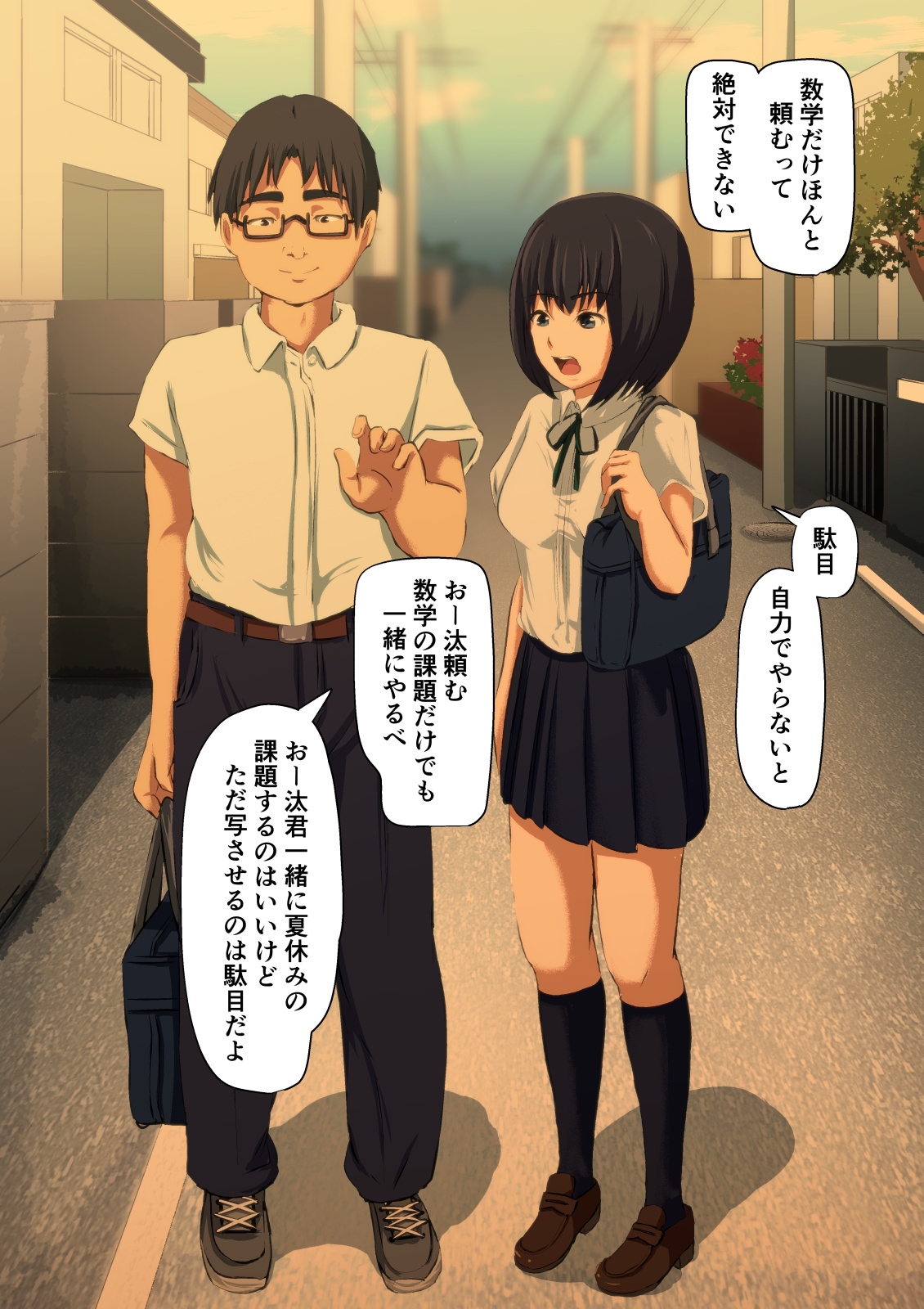 Chiisai Koro wa Otagai no Heya o Yanezutai ni Ikiki shite ita Arikitari Osananajimi Settei Joshi ~Nanya Kanya shite iru Uchi ni Betsu no Danshi to Tsukiau Koto ni Shita~ page 10 full