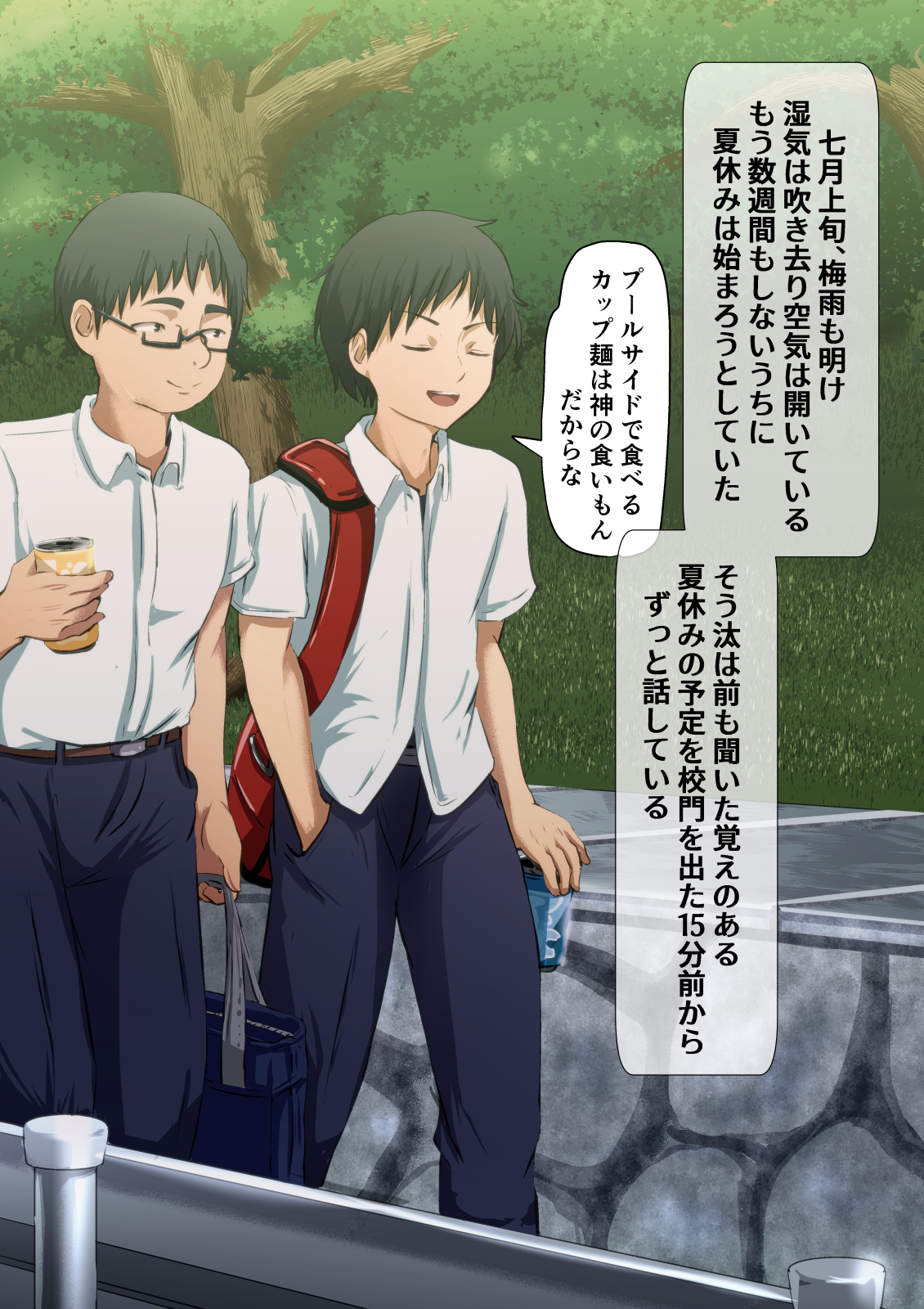 Chiisai Koro wa Otagai no Heya o Yanezutai ni Ikiki shite ita Arikitari Osananajimi Settei Joshi ~Nanya Kanya shite iru Uchi ni Betsu no Danshi to Tsukiau Koto ni Shita~ page 3 full